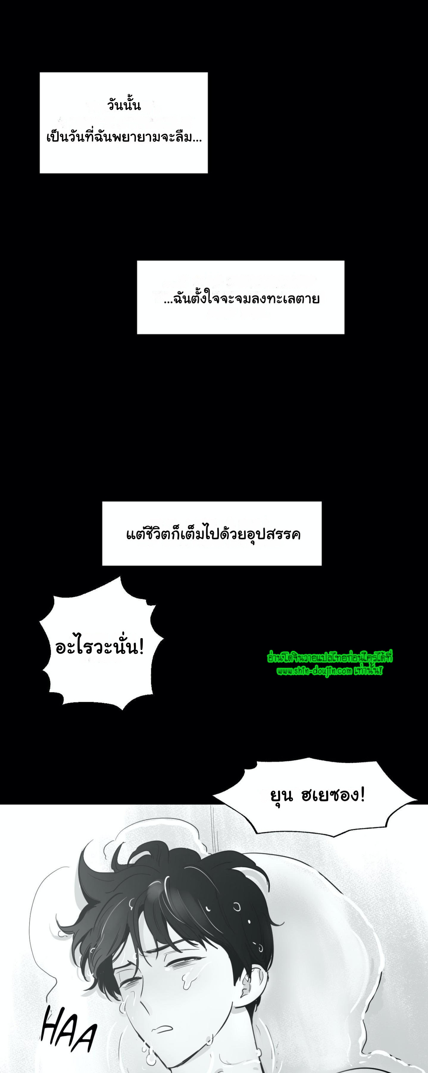 Crash into me EP 15